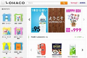「LOHACO」PC版の利用イメージ（画像：アスクル）