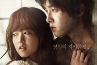 映画『オオカミ少年』で、互いを永遠に守り抜きたいオオカミ少年と少女の切ない瞬間を映し出した、強烈なメインポスターが公開された。