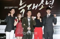 ソン・ジュンギ&パク・ボヨン主演映画『オオカミ少年』メディア試写会（17）