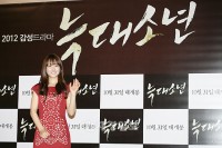 ソン・ジュンギ&パク・ボヨン主演映画『オオカミ少年』メディア試写会 パク・ボヨン（9）