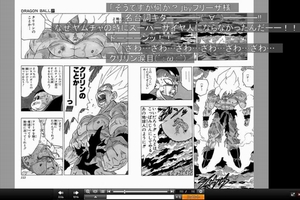 ニコニコ静画（電子書籍）PCブラウザでの閲覧時 (C)バードスタジオ/集英社（画像：ドワンゴ）