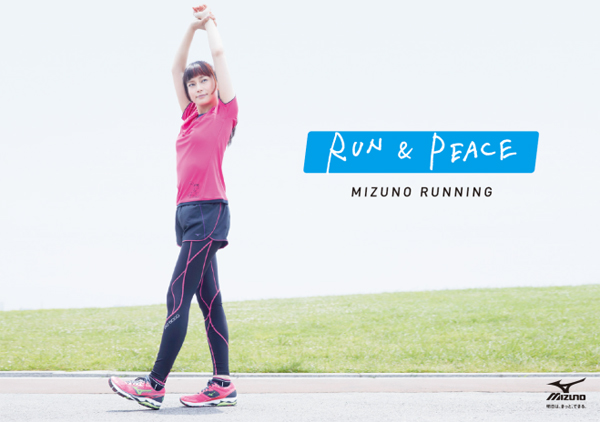 ランニングブランドキャラクターに起用された柴咲コウさん（画像：ミズノ）