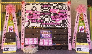 JYJキム・ジェジュンの日本人ファンらが、映画『ジャッカルが来る』のショーケースに練炭花輪とマンゴー花輪を贈り映画の成功を祈願した。写真=ドリーミー JYJキム・ジェジュンの日本人ファンらが、映画『ジャッカルが来る』のショーケースに練炭花輪とマンゴー花輪を贈り映画の成功を祈願した。写真=ドリーミー