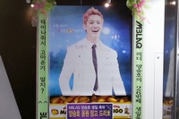 MBLAQ（エムブラック）のメンバー、スンホのファン一同が今月16日の彼の誕生日を祝い、マンゴーで作られた花輪を花輪発送業者のドリーミー社を通じてプレゼントした。写真＝ドリーミー