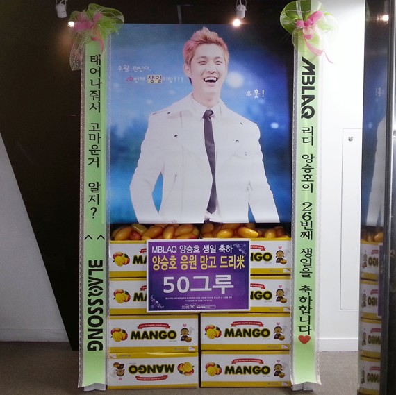 MBLAQ（エムブラック）のメンバー、スンホのファン一同が今月16日の彼の誕生日を祝い、マンゴーで作られた花輪を花輪発送業者のドリーミー社を通じてプレゼントした。写真＝ドリーミー