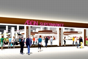 ｢百麗広場店｣店舗入口の外観イメージ（画像：イオン）