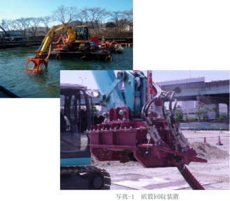 東洋建設＜１８９０＞（東１）は２４日、業界初の水域での除染システムを開発し、放射性物質を拡散させずに回収することに成功し、環境省の実証事業でその効果を確認したことを発表した。