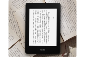 「Kindle Paperwhite」（画像：Amazon.co.jpウェブサイトより）