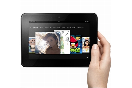 「Kindle Fire HD」（画像：Amazon.co.jpウェブサイトより）