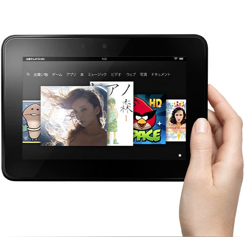 「Kindle Fire HD」（画像：Amazon.co.jpウェブサイトより）