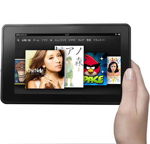 「Kindle Fire」（画像：Amazon.co.jpウェブサイトより）