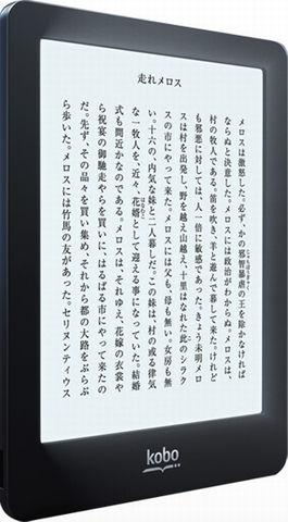 「kobo glo」（画像：楽天の「kobo glo」予約受付サイトより）