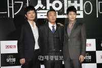 パク・シフ＆チョン・ジェヨン、映画『私が殺人犯だ』試写会に出席 パク・シフ（15）