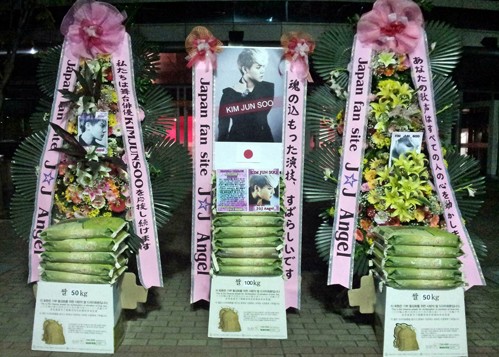 JYJキム・ジュンスの日本ファンらが、キム・ジュンスの韓国ミュージカル大賞主演男優賞受賞を祝ってドリーミー花輪と花かごを贈った。