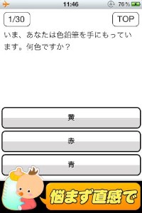 fruitは精神年齢を診断できるアプリ「精神年齢診断+」をリリースしました。
