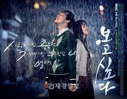 JYJユチョン＆ユン・ウネ主演の新ドラマ『会いたい』のポスターが公開され話題だ。