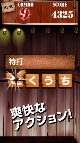 ソースネクストは、フリック入力トレーニングアプリ「特打フリック」をリリースしました。 ソースネクストは、フリック入力トレーニングアプリ「特打フリック」をリリースしました。