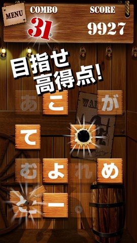 ソースネクストは、フリック入力トレーニングアプリ「特打フリック」をリリースしました。