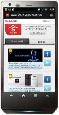 今年５月２４日にオープンしたシャープ＜６７５３＞（東１）の「シャープ横丁」は、サイト下層に埋もれて目に触れる機会が少なかった商品や特集、キャンペーン、ＴＶ－ＣＭなど、シャープに関する今話題の旬な情報へ直結する入り口を一堂に集め話題となった。