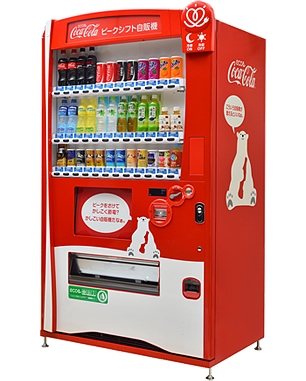 ピークシフト自販機（画像：日本コカ･コーラ）
