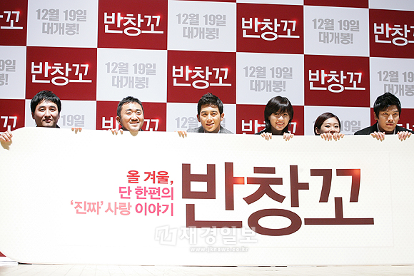 コ・ス&ハン・ヒョジュ主演映画『パンチャンコ(ばんそうこう)』、ショーケース開催!(3)