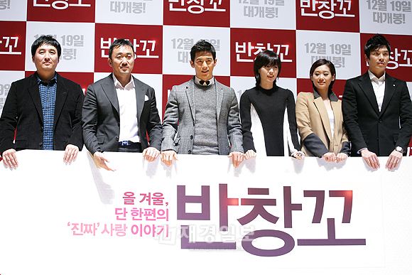 コ・ス&ハン・ヒョジュ主演映画『パンチャンコ(ばんそうこう)』、ショーケース開催!(2)