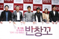 コ・ス＆ハン・ヒョジュ主演映画『パンチャンコ（ばんそうこう）』、ショーケース開催！（2）