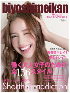 パイプドビッツ＜３８３１＞（東マ）２１日、かかりつけ美容師が見つかる「働く大人のおしゃれヘアカタログｂｙ美容師名鑑ｖｏｌ．５」の電子書籍を、Ａｍａｚｏｎ．ｃｏ．ｊｐの「Ｋｉｎｄｌｅストア」で配信を開始したことを発表した。