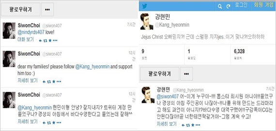 SUPER JUNIORチェ・シウォンとカン・ヒョンミンがツイッターで出会った。