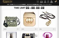 24時間限定 最大90%オフで購入できるシークレットサイト「24 Twenty Four」がオープン