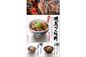 画像：吉野家ホールディングス