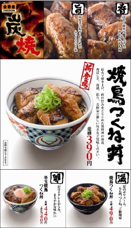 画像：吉野家ホールディングス