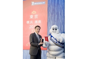 「ミシュランガイド・デジタル」の発表会（写真：日本ミシュランタイヤ）