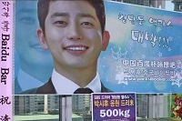 俳優パク・シフの多国籍ファン達が、SBSドラマ『清潭洞アリス』制作発表会に大規模な米花輪と練炭花輪を贈り、パク・シフを応援した。