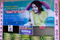 ムン・グニョンの多国籍ファンが、SBSドラマ『清潭洞アリス』の制作発表会にドリーミー米花輪約2トンを送りムン・グニョンを応援した。写真＝ドリーミー