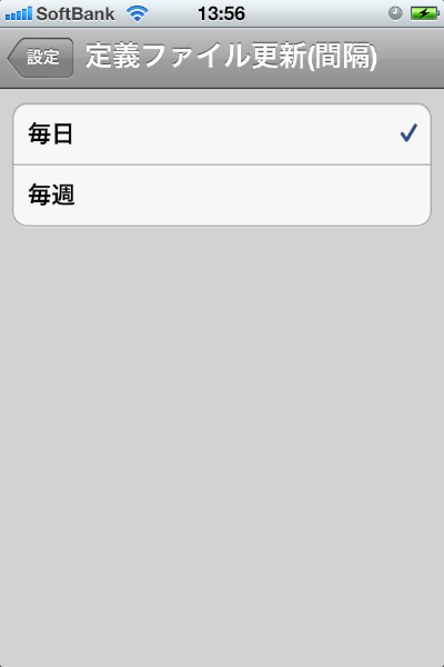 iPhone向けフィッシング・ワンクリック詐欺対策機能付きブラウザアプリ「あんしんWeb by Internet SagiWall」