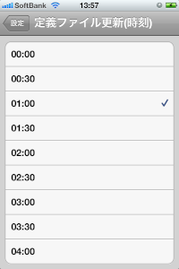 iPhone向けフィッシング・ワンクリック詐欺対策機能付きブラウザアプリ「あんしんWeb by Internet SagiWall」
