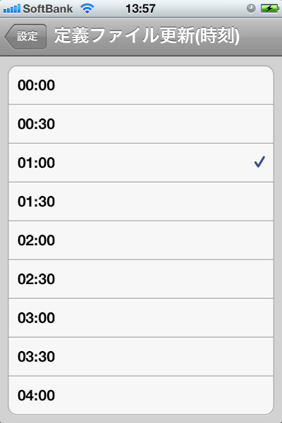 iPhone向けフィッシング・ワンクリック詐欺対策機能付きブラウザアプリ「あんしんWeb by Internet SagiWall」
