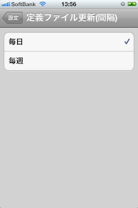 iPhone向けフィッシング・ワンクリック詐欺対策機能付きブラウザアプリ「あんしんWeb by Internet SagiWall」