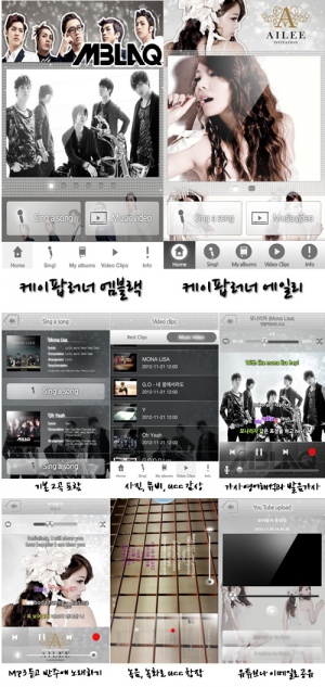 スマートフォンひとつで自分の好きなK-POPスターの歌を録音し、UCC動画まで作ってユーチューブなどにアップすることのできる様々な機能付き音楽アプリが韓国でリリースされ注目を集めている。 スマートフォンひとつで自分の好きなK-POPスターの歌を録音し、UCC動画まで作ってユーチューブなどにアップすることのできる様々な機能付き音楽アプリが韓国でリリースされ注目を集めている。