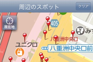 ソフトバンクWi-Fiスポットが使える店舗・施設の検索などが行えるiOSアプリ「ソフトバンクWi-Fiスポット」