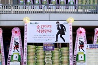 イ・スンギの多国籍ファンらが、コンサートに大規模なドリーミー米花輪と練炭花輪を送りイ・スンギを応援した。写真＝ドリーミー