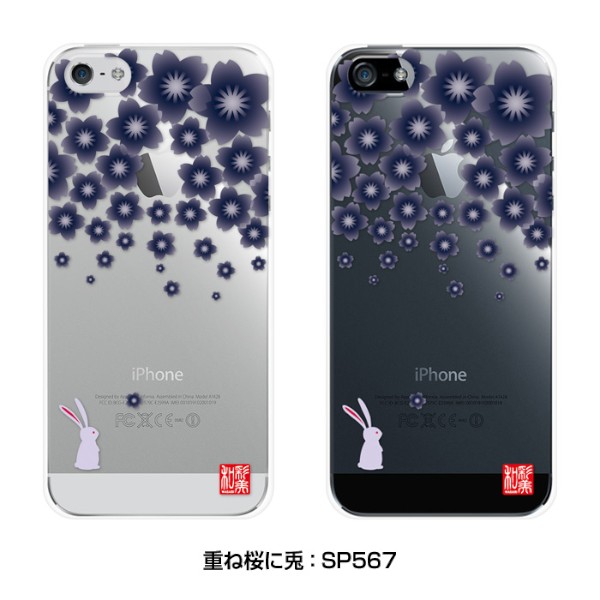 花をテーマとした和風デザインのiPhone5用ハードケース『和彩美「ふるる」：iPhone5用堅装飾カバー透』