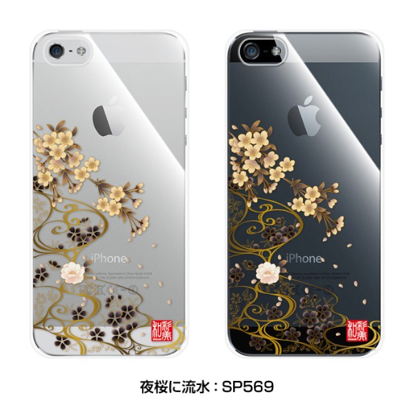 花をテーマとした和風デザインのiPhone5用ハードケース『和彩美「ふるる」：iPhone5用堅装飾カバー透』