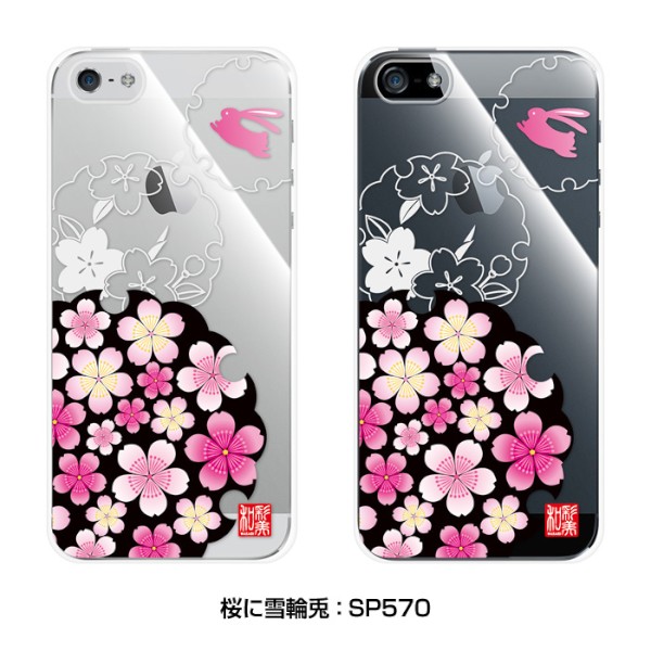花をテーマとした和風デザインのiPhone5用ハードケース『和彩美「ふるる」：iPhone5用堅装飾カバー透』