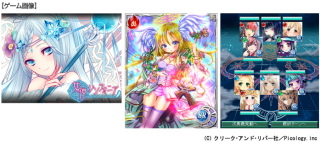 クリーク・アンド・リバー社とピコロジーは、１２月７日より、ディー・エヌ・エーが提供する携帯総合ポータルサイト「Ｍｏｂａｇｅ」において、ソーシャルゲーム『女神シンフォニア』の提供を開始した。