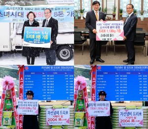 少女時代ティファニー、ユナ、サニー、スヨンが米花輪11トンを寄付した。写真=江南区役所、ドリーミー 少女時代ティファニー、ユナ、サニー、スヨンが米花輪11トンを寄付した。写真=江南区役所、ドリーミー