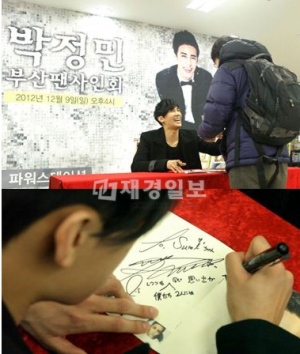 パク・ジョンミン(SS501)が、2ndシングル『Beautiful』リリース記念のファンサイン会を開催し、ファンとの楽しい時間を過ごした。 パク・ジョンミン(SS501)が、2ndシングル『Beautiful』リリース記念のファンサイン会を開催し、ファンとの楽しい時間を過ごした。