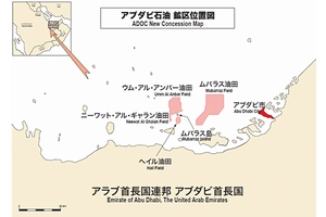 アブダビ石油 鉱区位置図（画像：コスモ石油）