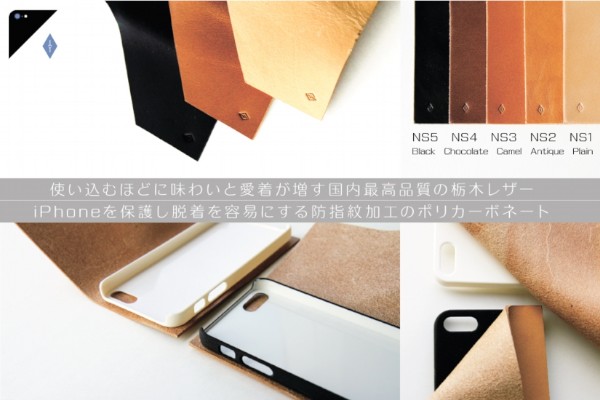 スタンドや写真撮影の際に便利なハンドルとして使うことのできるiPhone 5用ケース「SHOT CASE for iPhone5」